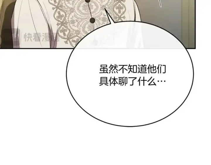 《真的女儿回来了》第68话 成人礼图23