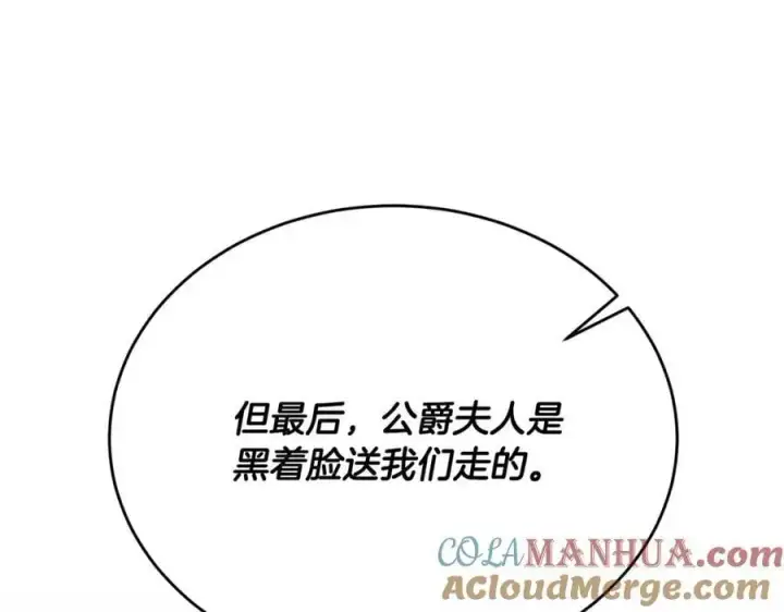 《真的女儿回来了》第68话 成人礼图25