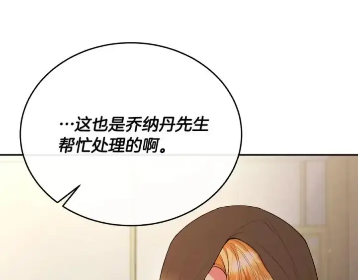 《真的女儿回来了》第68话 成人礼图28