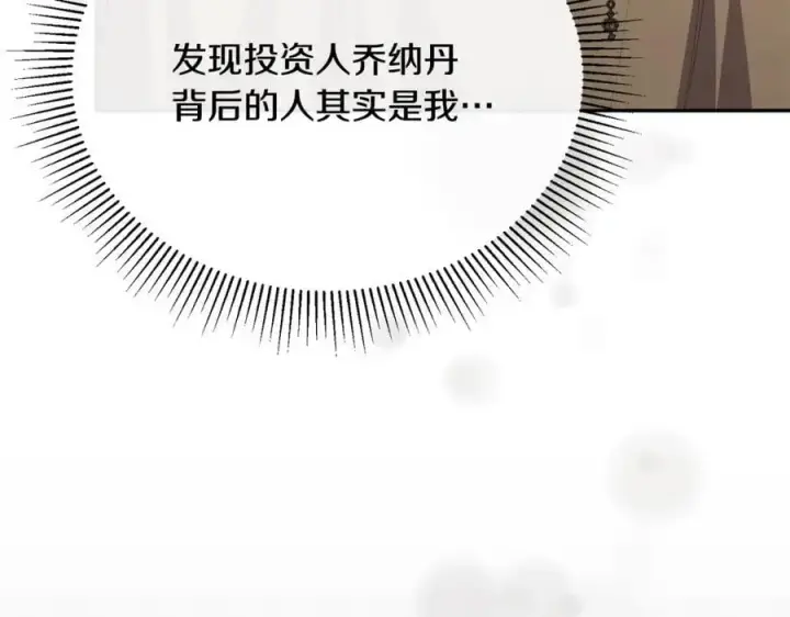 《真的女儿回来了》第68话 成人礼图35