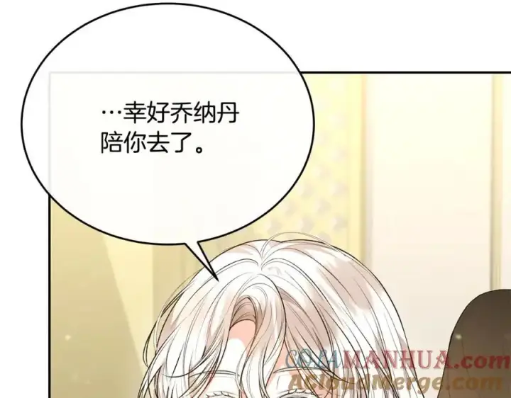 《真的女儿回来了》第68话 成人礼图41