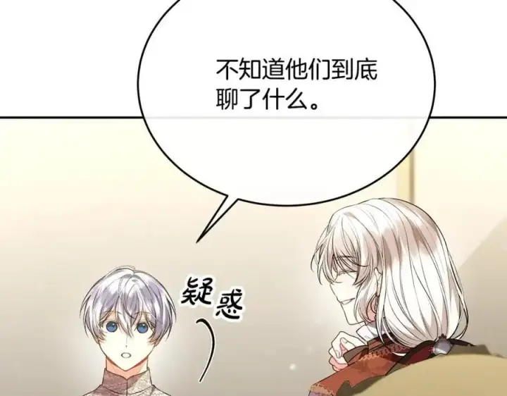 《真的女儿回来了》第68话 成人礼图44
