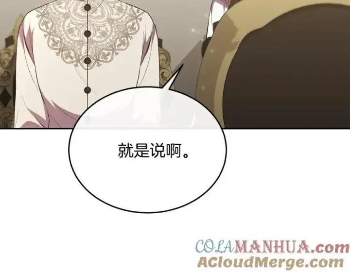 《真的女儿回来了》第68话 成人礼图45