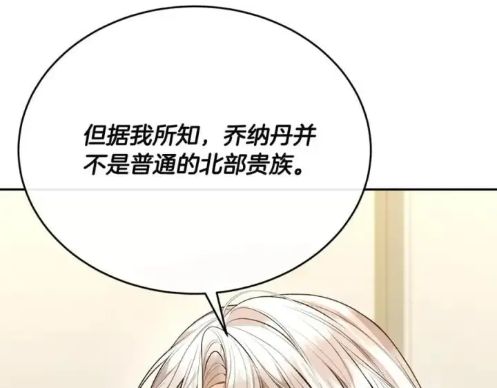 《真的女儿回来了》第68话 成人礼图47