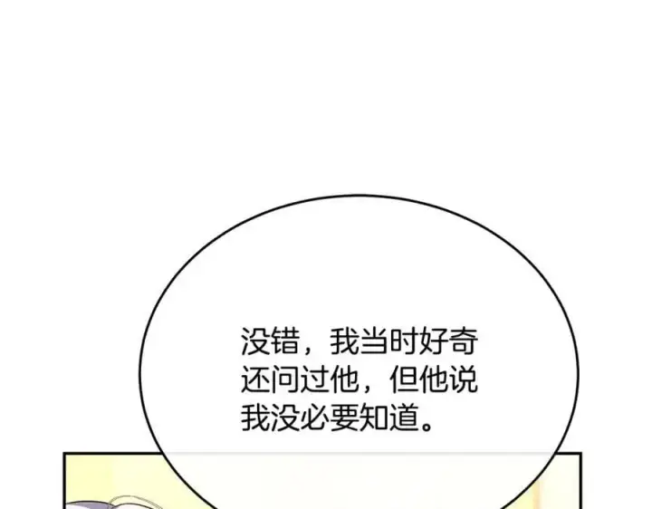 《真的女儿回来了》第68话 成人礼图51