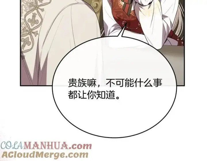 《真的女儿回来了》第68话 成人礼图53