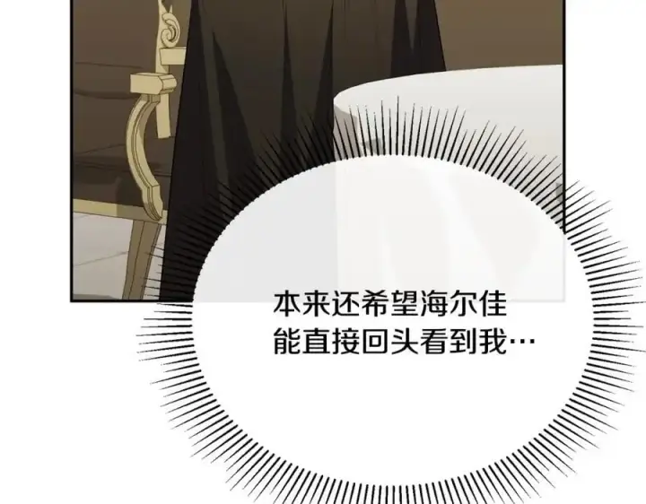 《真的女儿回来了》第68话 成人礼图59