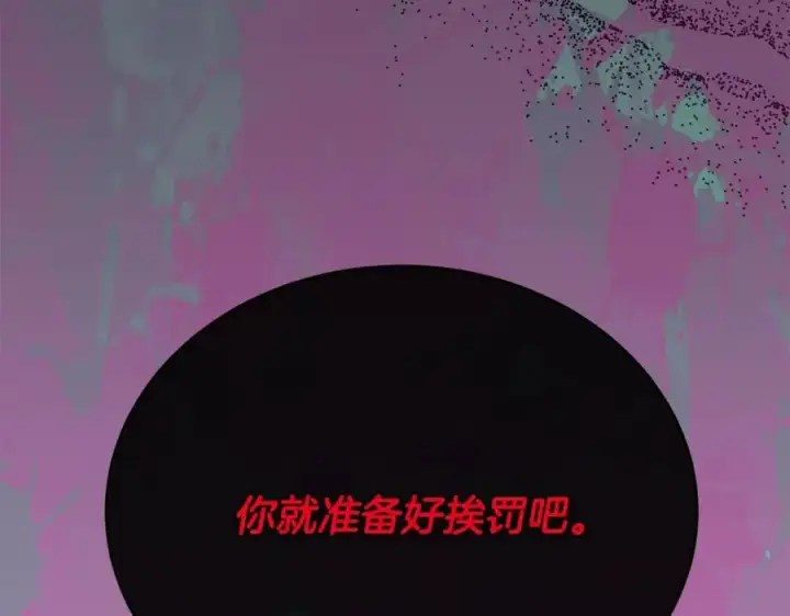 《真的女儿回来了》第68话 成人礼图68
