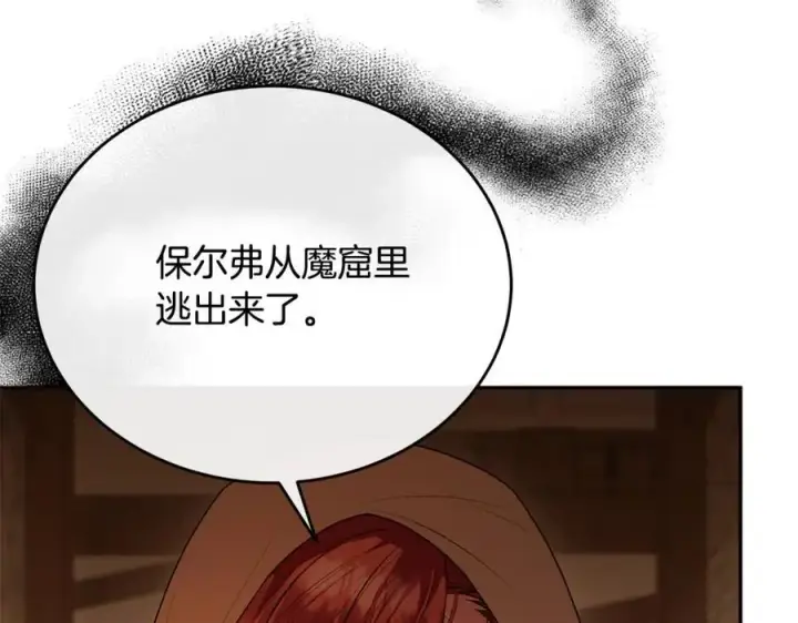 《真的女儿回来了》第68话 成人礼图84