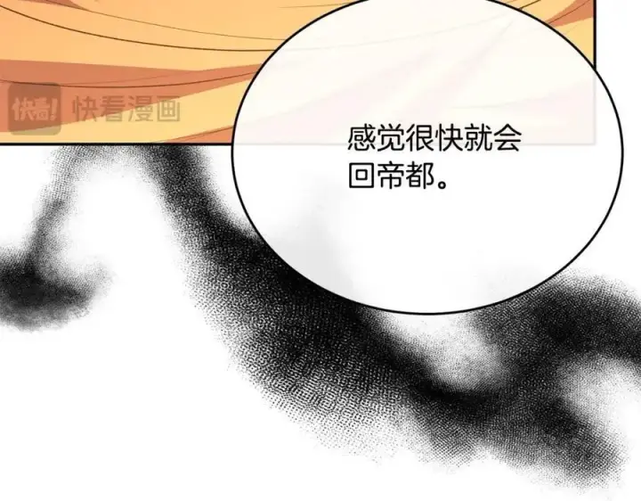 《真的女儿回来了》第68话 成人礼图86