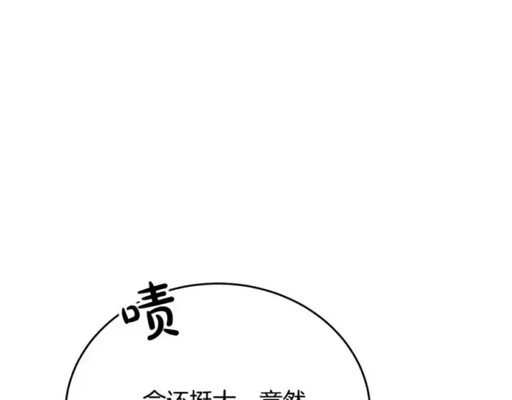 《真的女儿回来了》第68话 成人礼图88