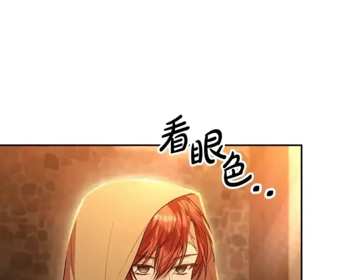 《真的女儿回来了》第68话 成人礼图91