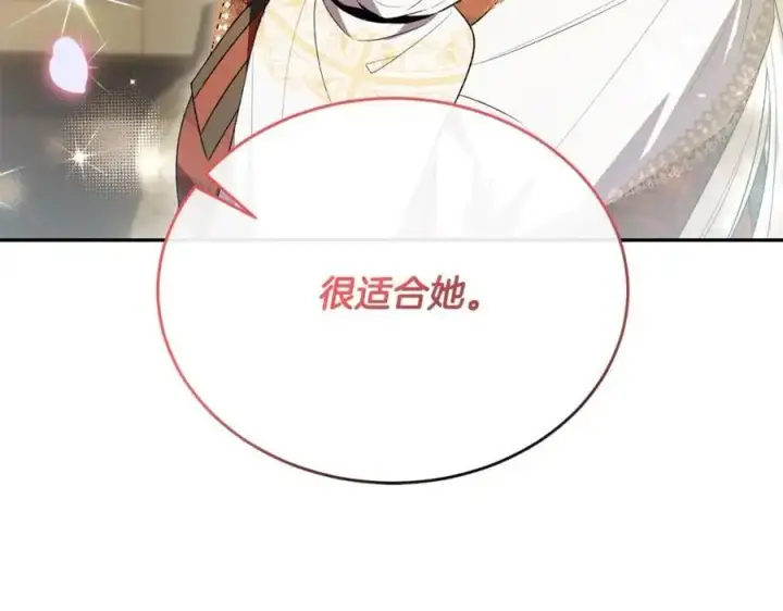 《真的女儿回来了》第68话 成人礼图99