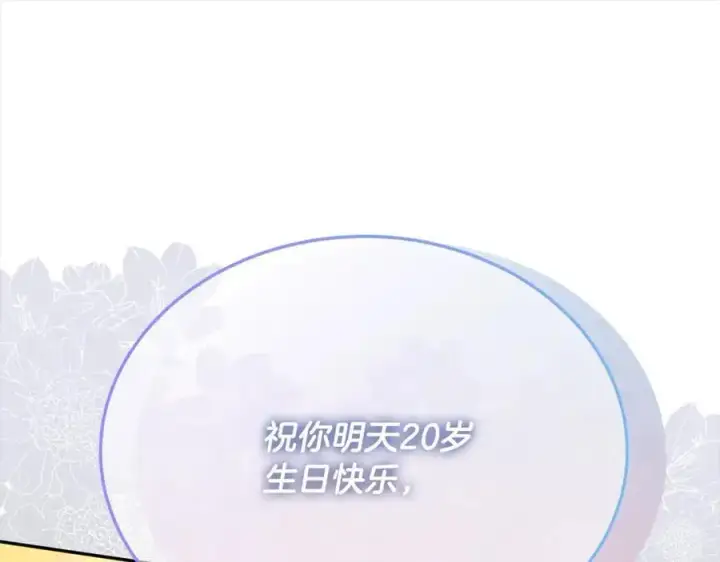 《真的女儿回来了》第69话 启程回帝都图100