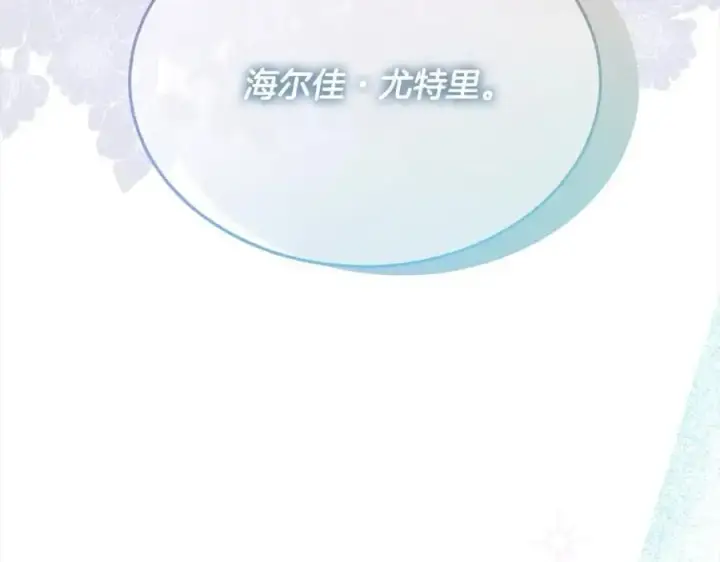 《真的女儿回来了》第69话 启程回帝都图104