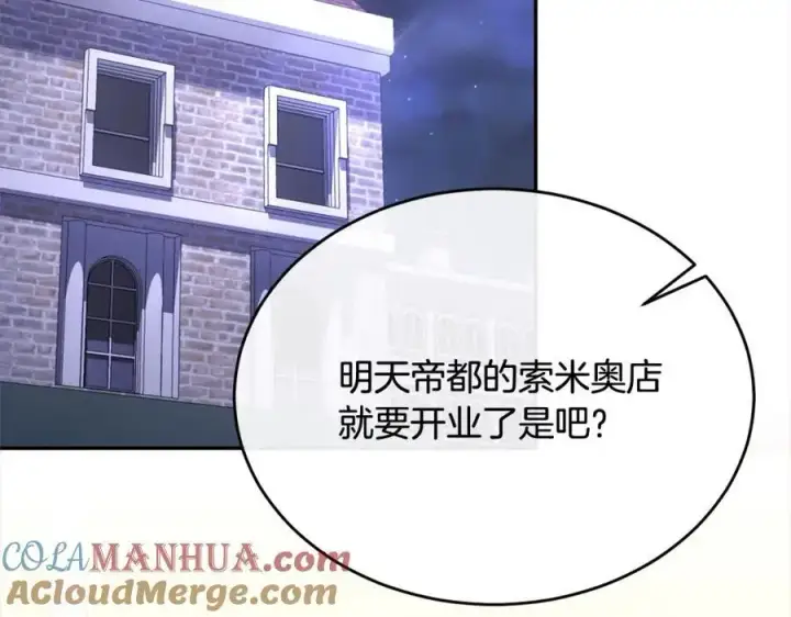 《真的女儿回来了》第69话 启程回帝都图109