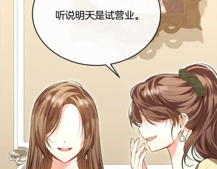 《真的女儿回来了》第69话 启程回帝都图111