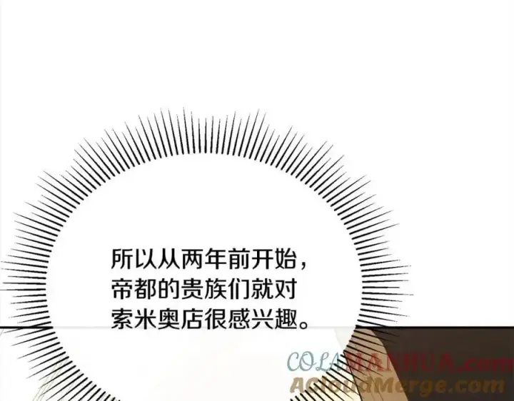 《真的女儿回来了》第69话 启程回帝都图117