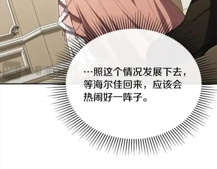 《真的女儿回来了》第69话 启程回帝都图119