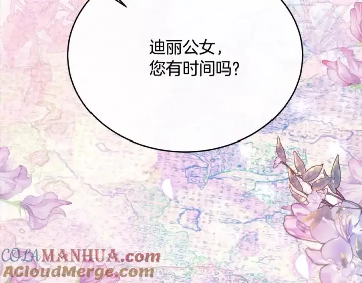 《真的女儿回来了》第69话 启程回帝都图121