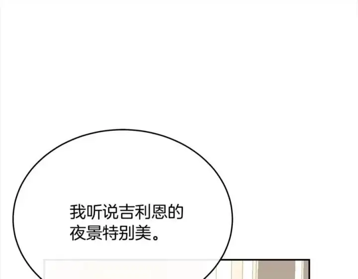 《真的女儿回来了》第69话 启程回帝都图126