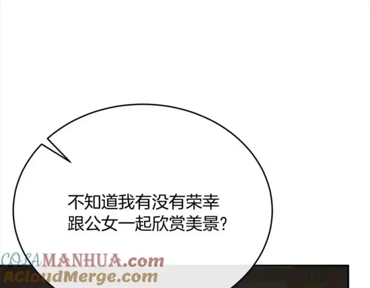 《真的女儿回来了》第69话 启程回帝都图129