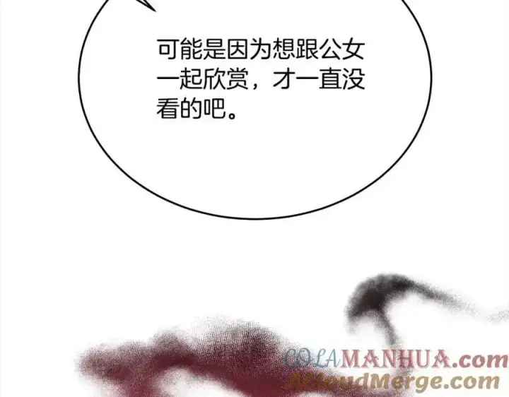 《真的女儿回来了》第69话 启程回帝都图133