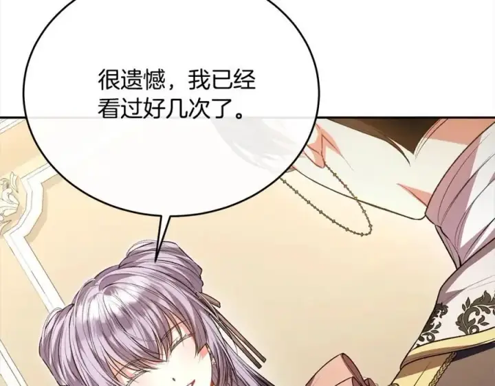 《真的女儿回来了》第69话 启程回帝都图136