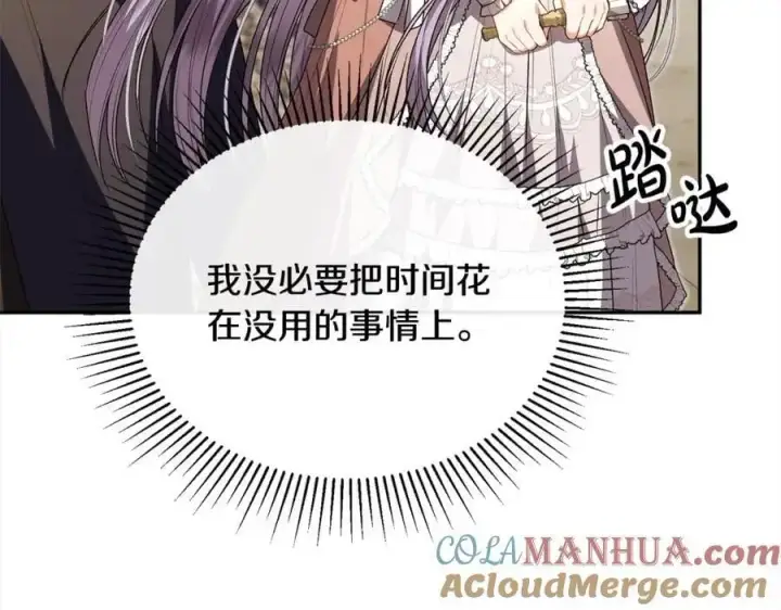 《真的女儿回来了》第69话 启程回帝都图141