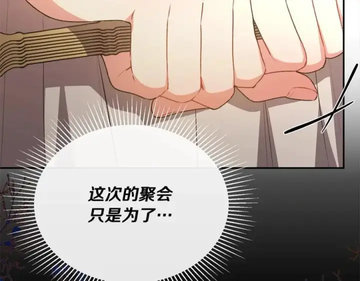 《真的女儿回来了》第69话 启程回帝都图143
