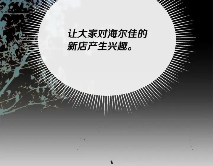 《真的女儿回来了》第69话 启程回帝都图147