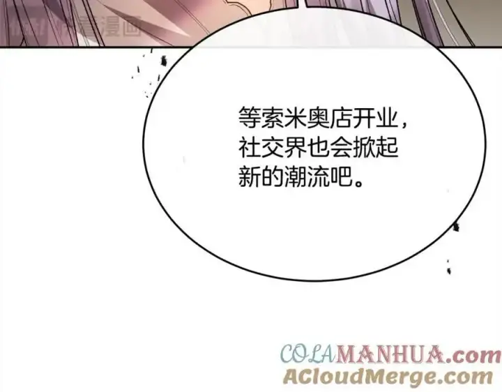 《真的女儿回来了》第69话 启程回帝都图149