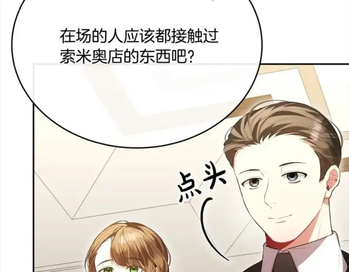 《真的女儿回来了》第69话 启程回帝都图152