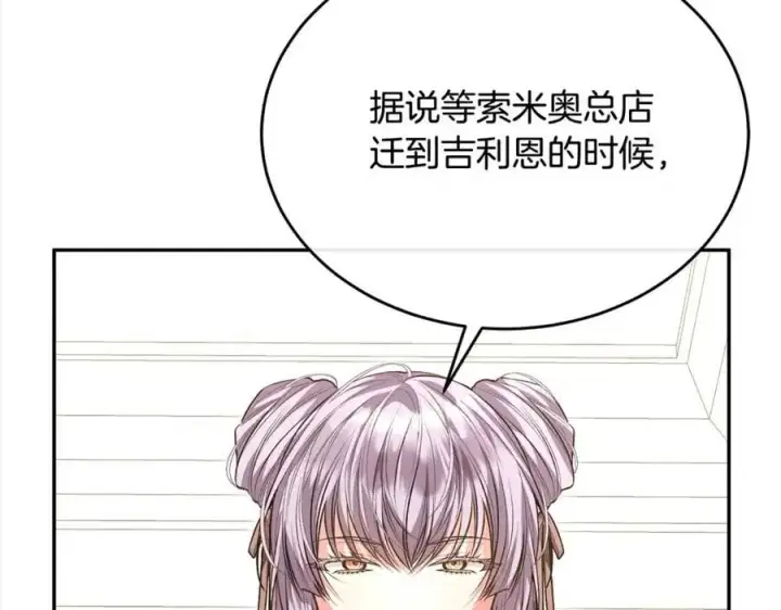 《真的女儿回来了》第69话 启程回帝都图155