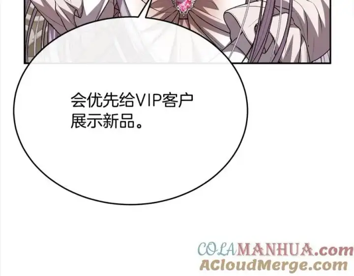 《真的女儿回来了》第69话 启程回帝都图157