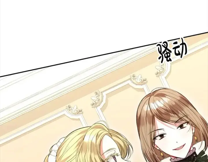 《真的女儿回来了》第69话 启程回帝都图158