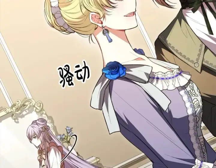 《真的女儿回来了》第69话 启程回帝都图159