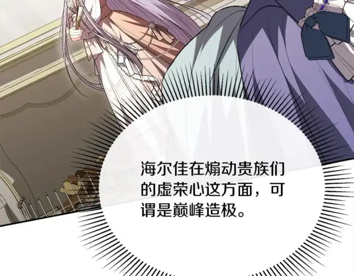《真的女儿回来了》第69话 启程回帝都图160