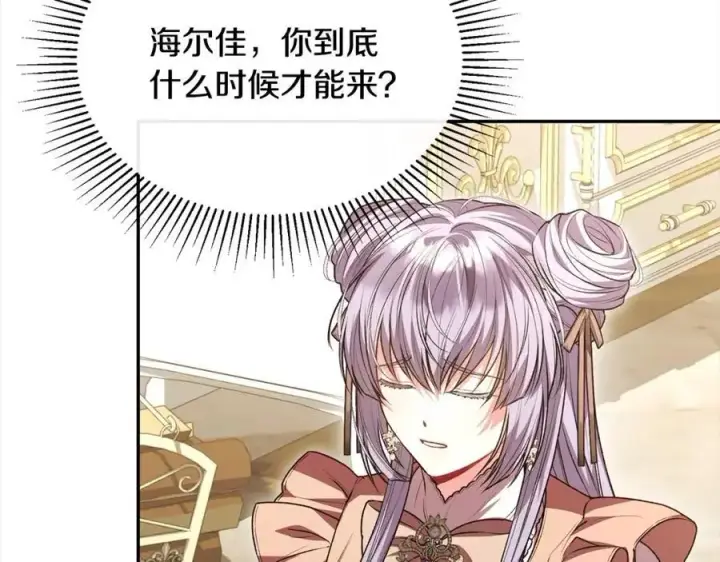 《真的女儿回来了》第69话 启程回帝都图162