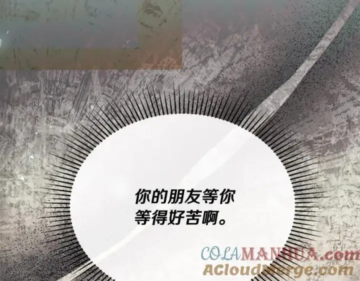 《真的女儿回来了》第69话 启程回帝都图165