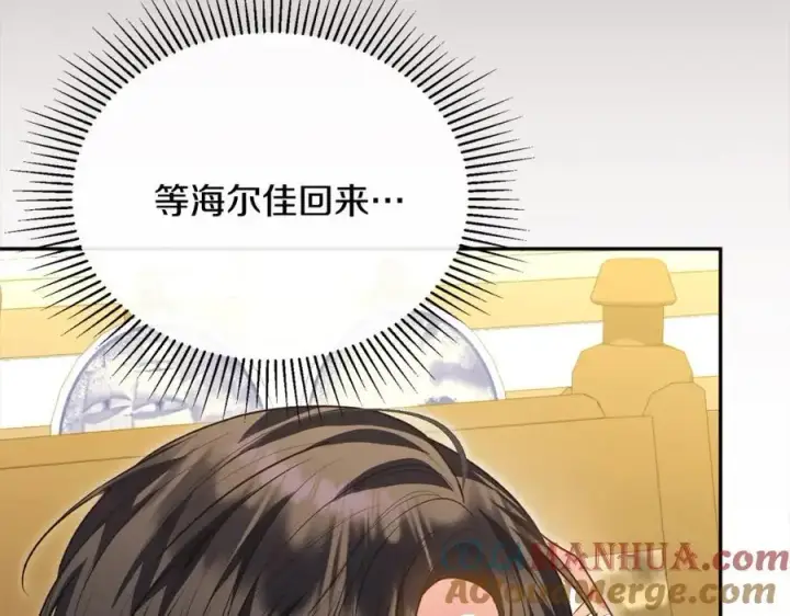 《真的女儿回来了》第69话 启程回帝都图17