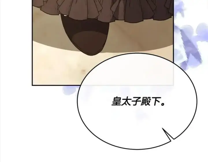《真的女儿回来了》第69话 启程回帝都图179