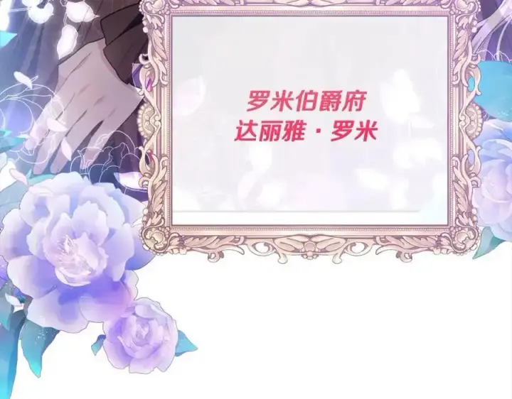 《真的女儿回来了》第69话 启程回帝都图184