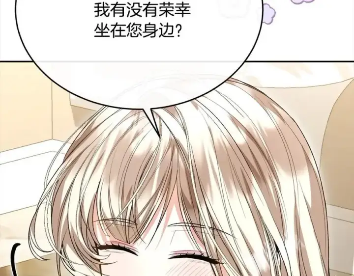 《真的女儿回来了》第69话 启程回帝都图186