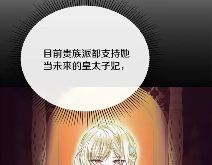 《真的女儿回来了》第69话 启程回帝都图192