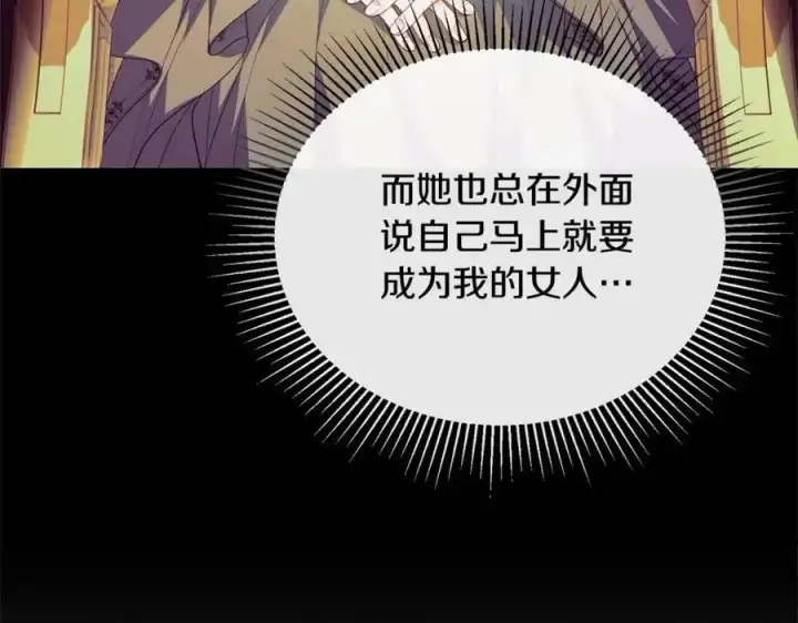 《真的女儿回来了》第69话 启程回帝都图194