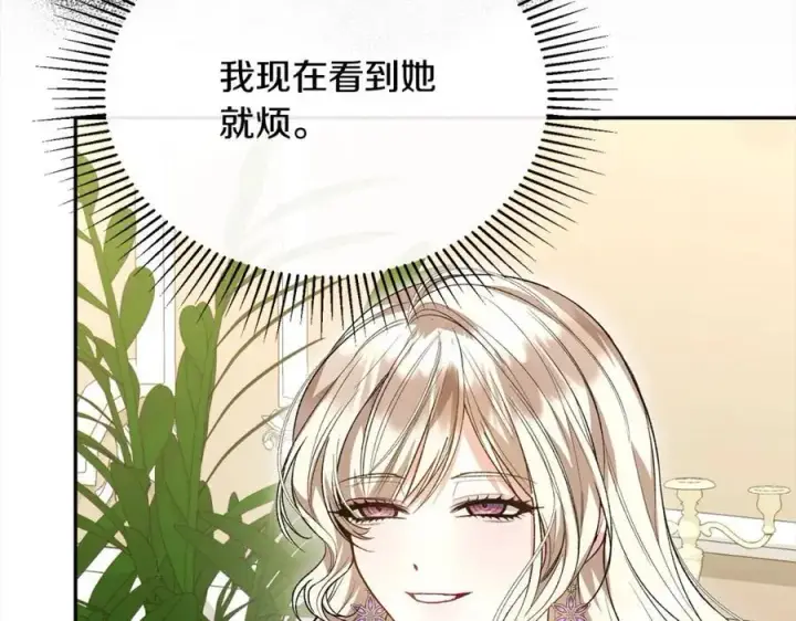 《真的女儿回来了》第69话 启程回帝都图196