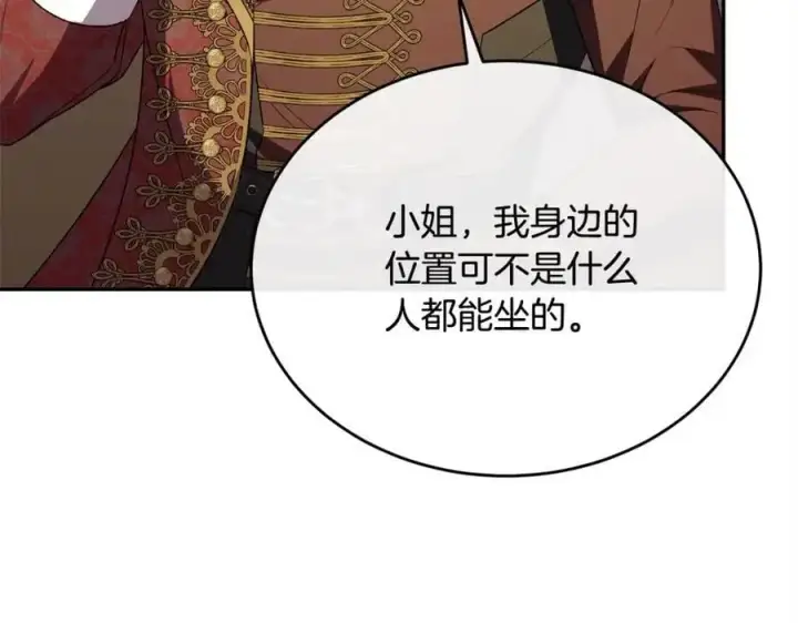 《真的女儿回来了》第69话 启程回帝都图202