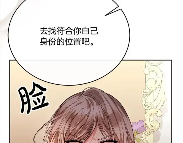 《真的女儿回来了》第69话 启程回帝都图204