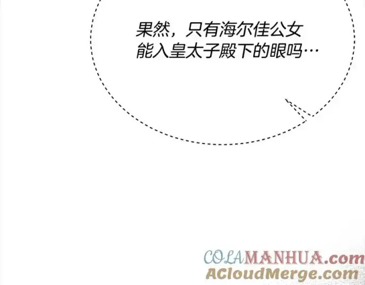 《真的女儿回来了》第69话 启程回帝都图209